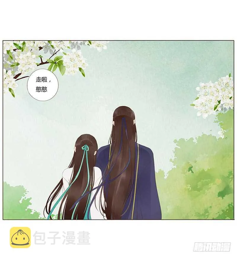 一八八章 秀色可餐 第35页