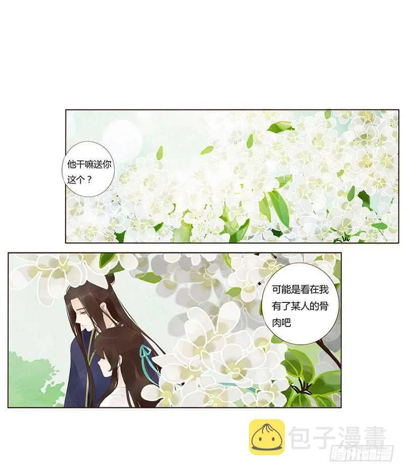 一八八章 秀色可餐 第36页