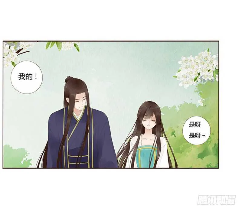 一八八章 秀色可餐 第38页