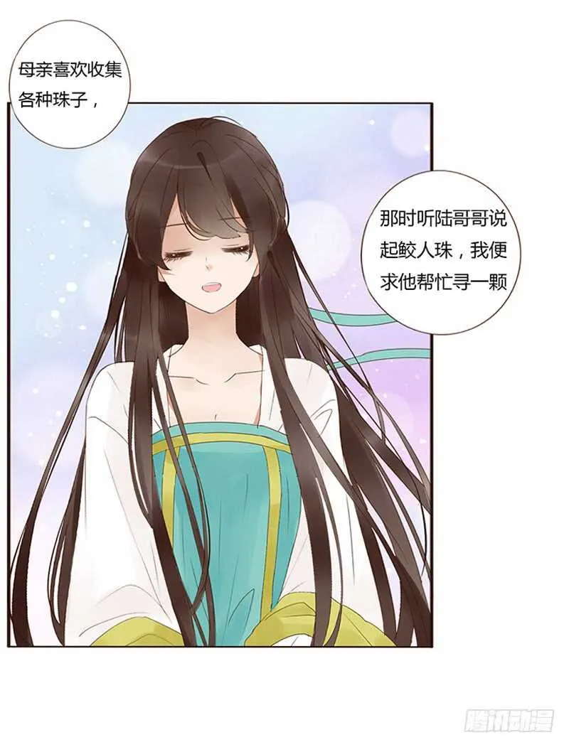 一八八章 秀色可餐 第40页
