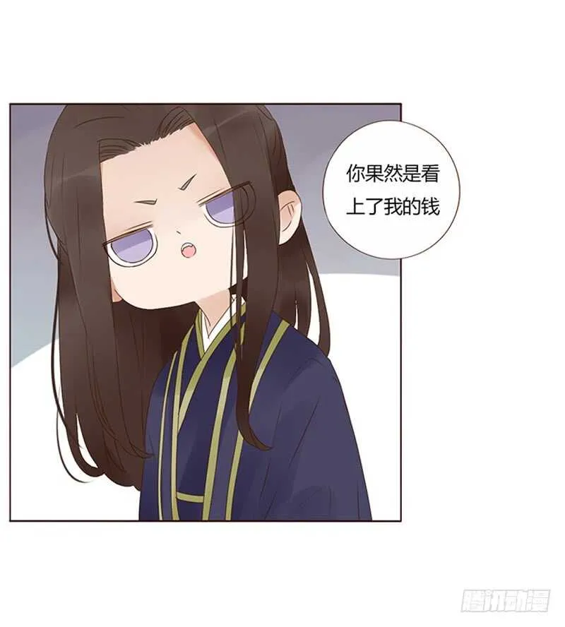 一八八章 秀色可餐 第46页