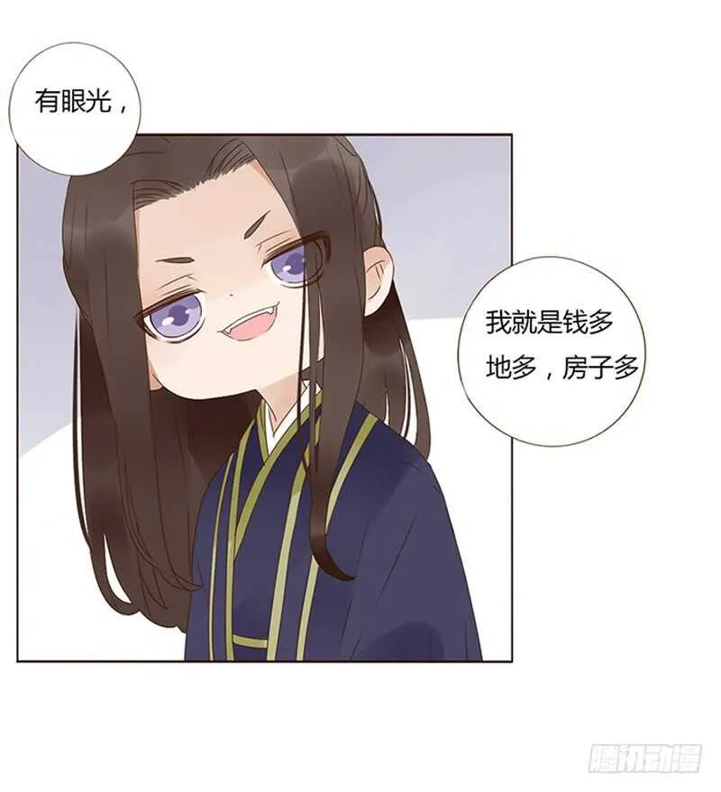 一八八章 秀色可餐 第48页