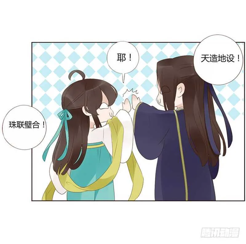 一八八章 秀色可餐 第49页
