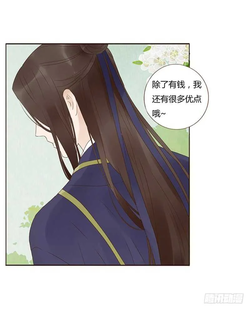 一八八章 秀色可餐 第50页