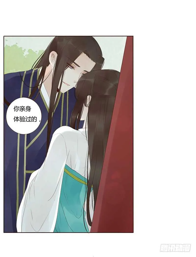 一八九 挑衅夫君？ 第1页