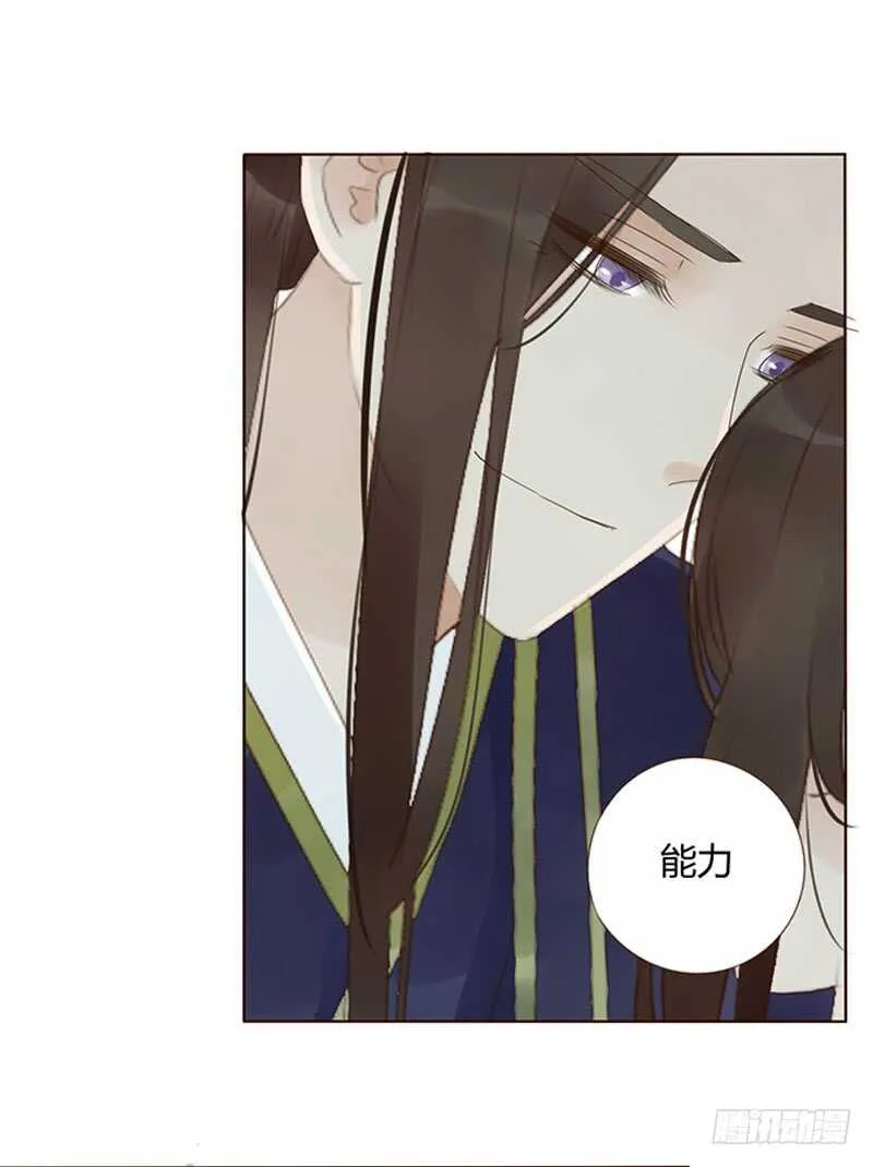 一八九 挑衅夫君？ 第2页