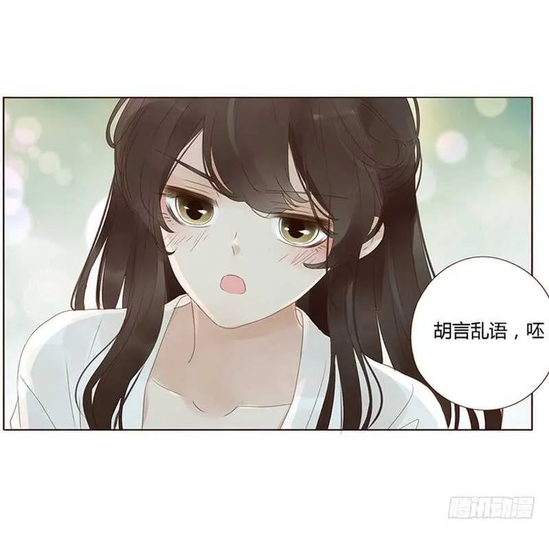 一八九 挑衅夫君？ 第3页