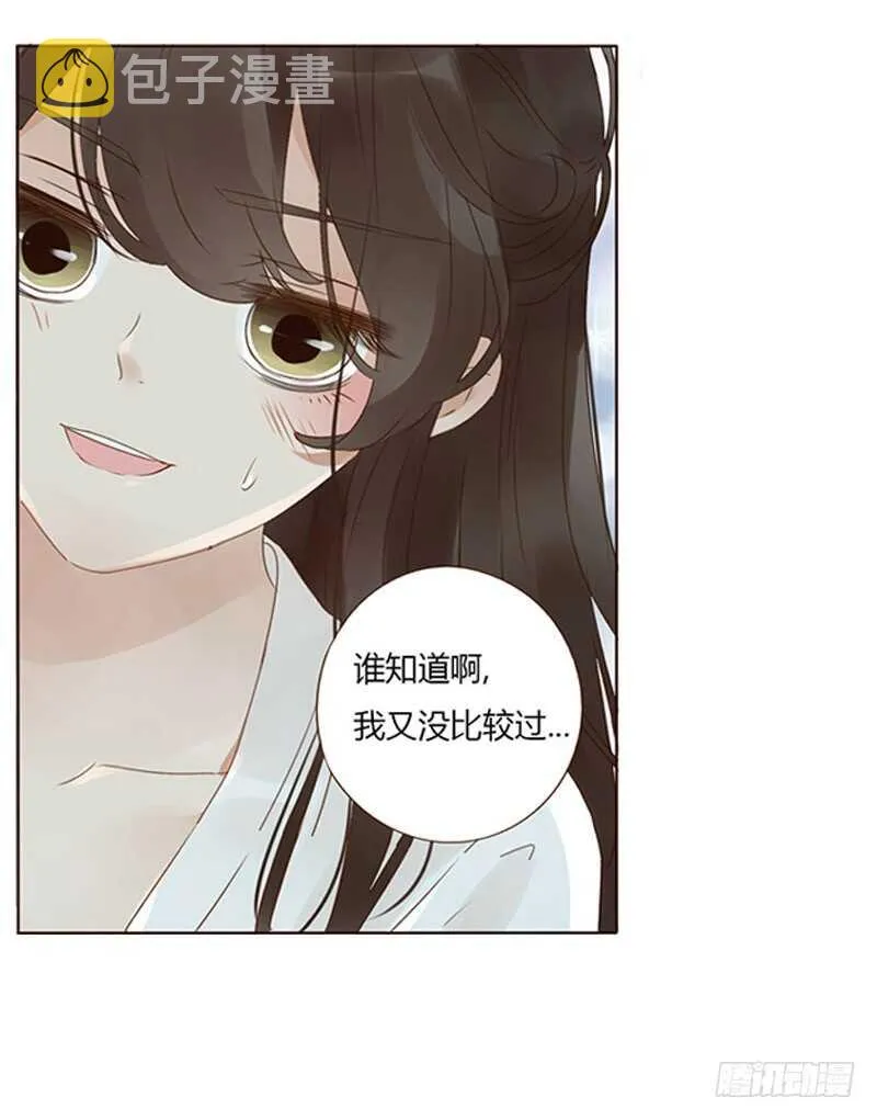 一八九 挑衅夫君？ 第7页