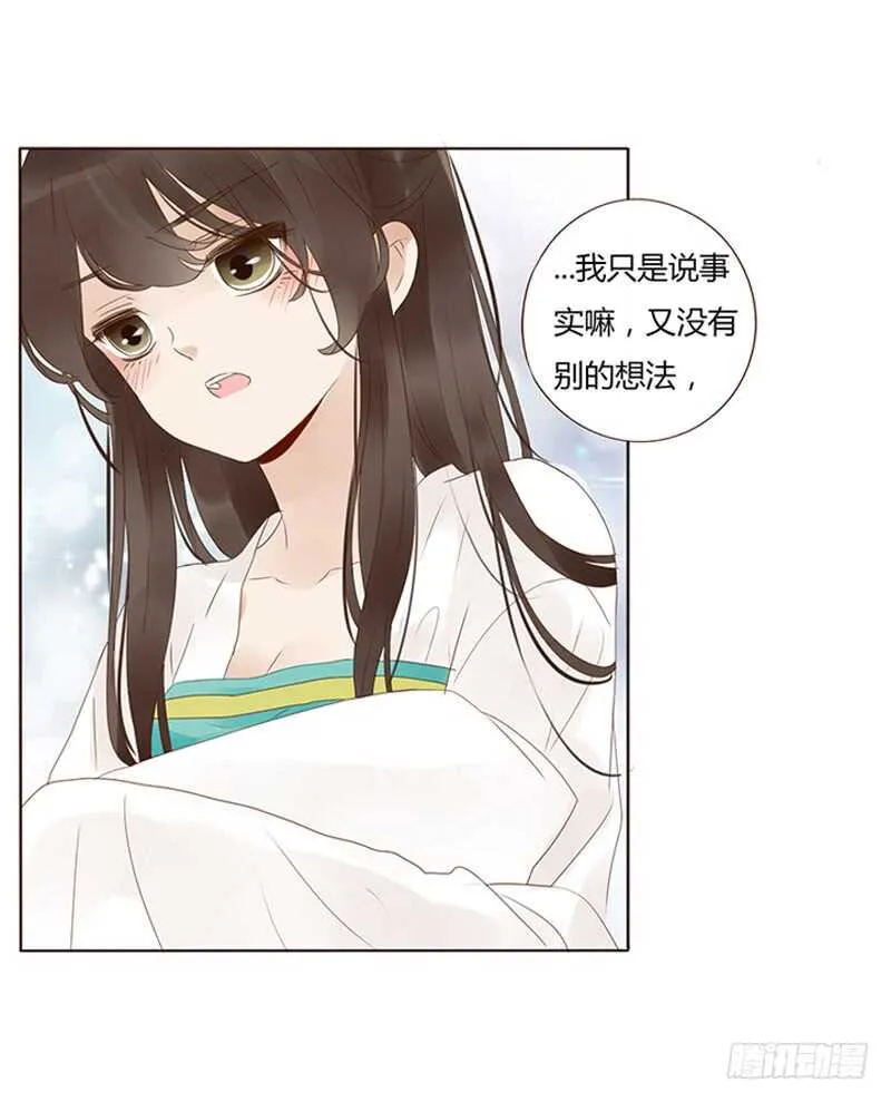 一八九 挑衅夫君？ 第10页