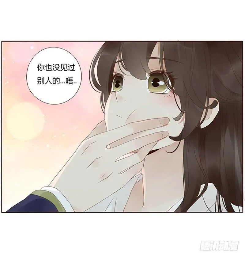 一八九 挑衅夫君？ 第11页