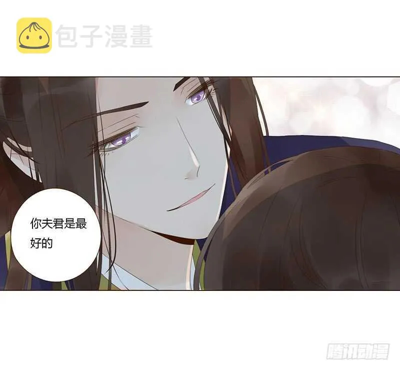 一八九 挑衅夫君？ 第12页