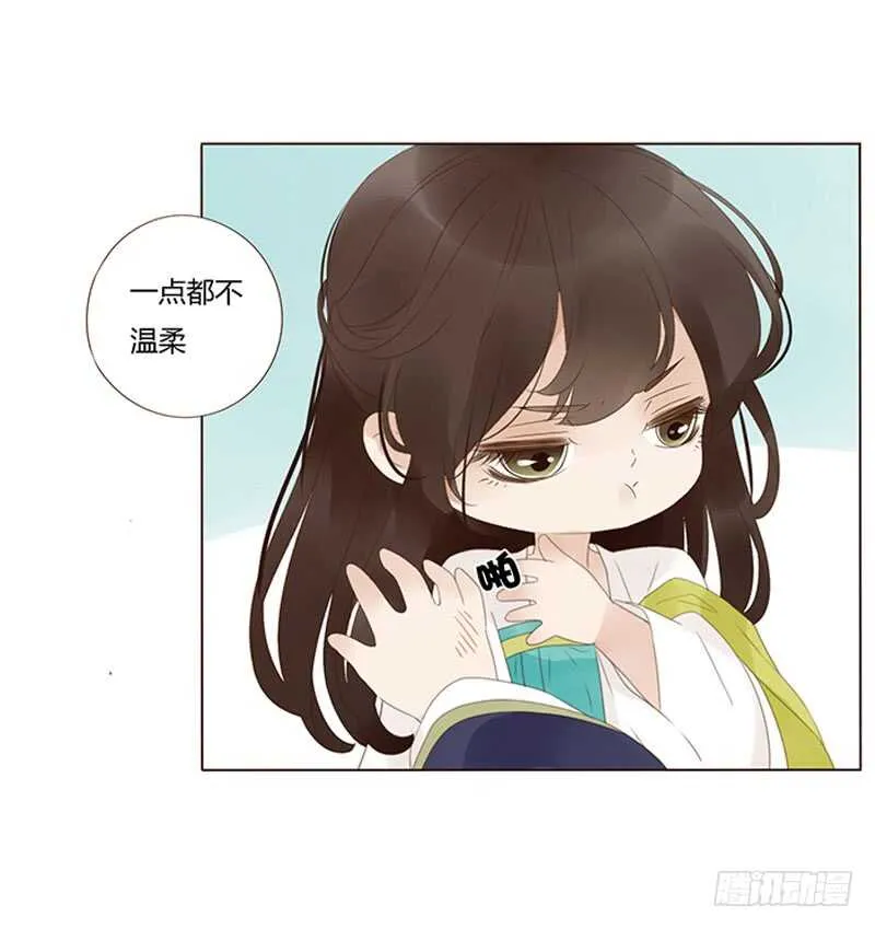 一八九 挑衅夫君？ 第16页