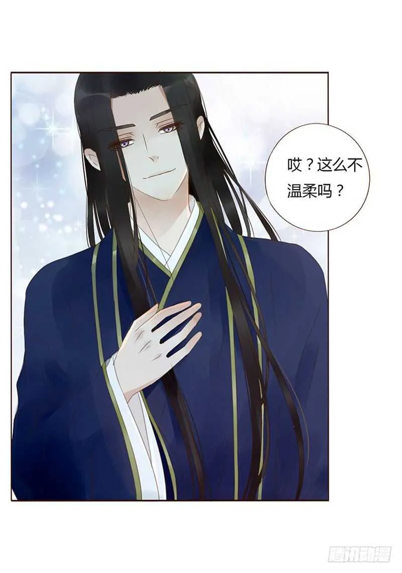 一八九 挑衅夫君？ 第17页