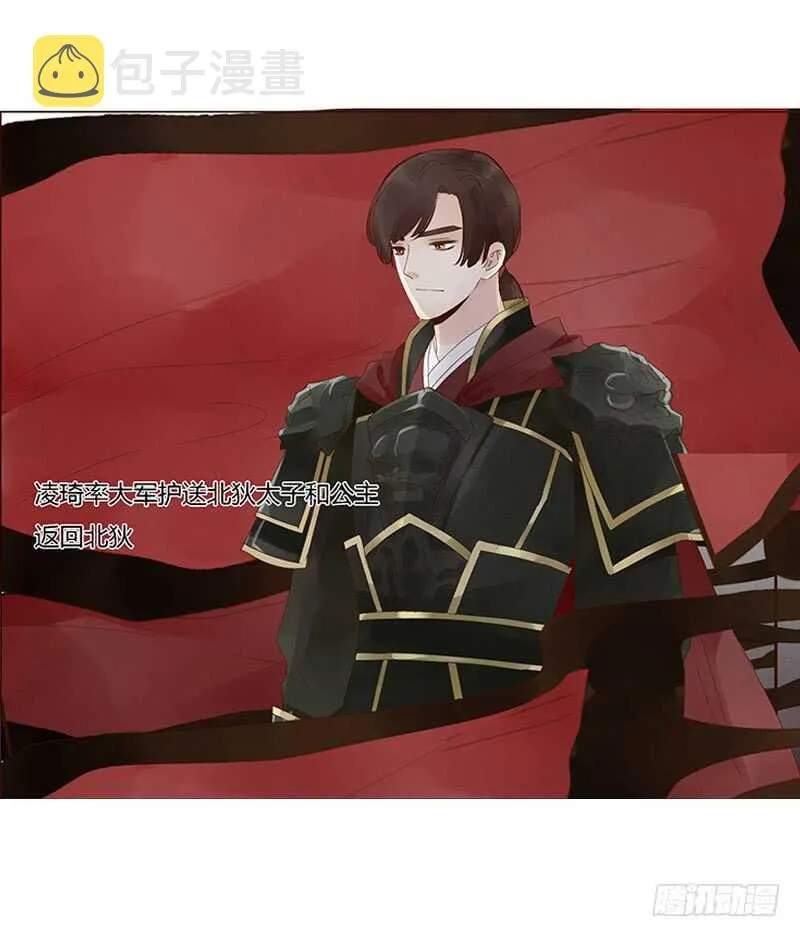 一八九 挑衅夫君？ 第21页