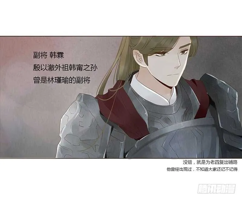 一八九 挑衅夫君？ 第22页