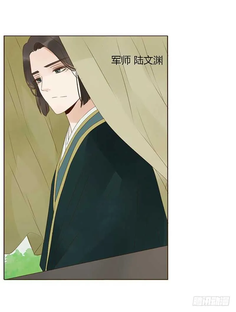 一八九 挑衅夫君？ 第23页