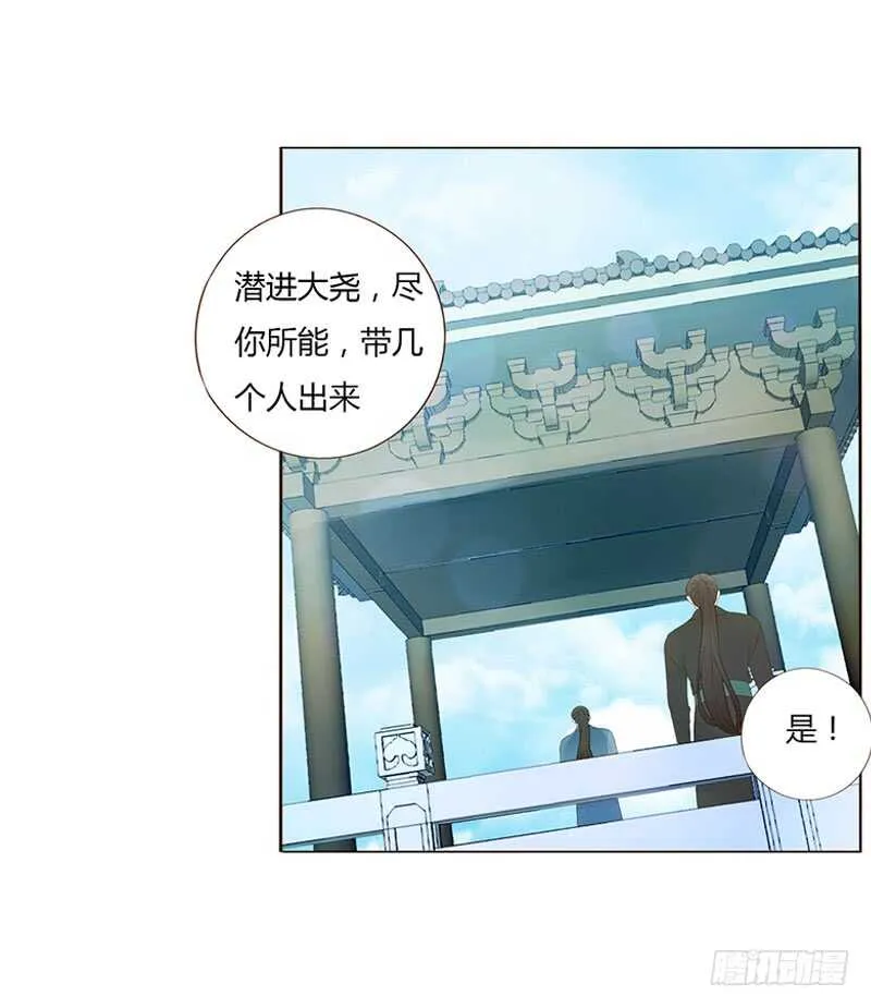 一八九 挑衅夫君？ 第29页