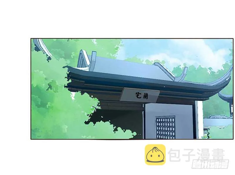 一八九 挑衅夫君？ 第31页