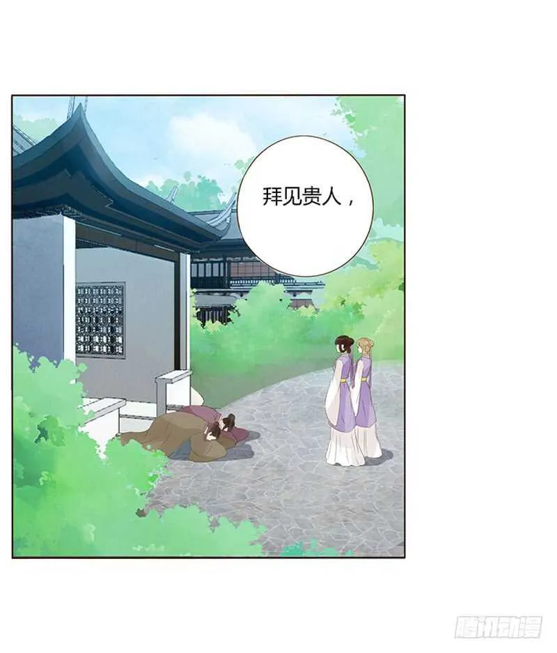 一八九 挑衅夫君？ 第32页
