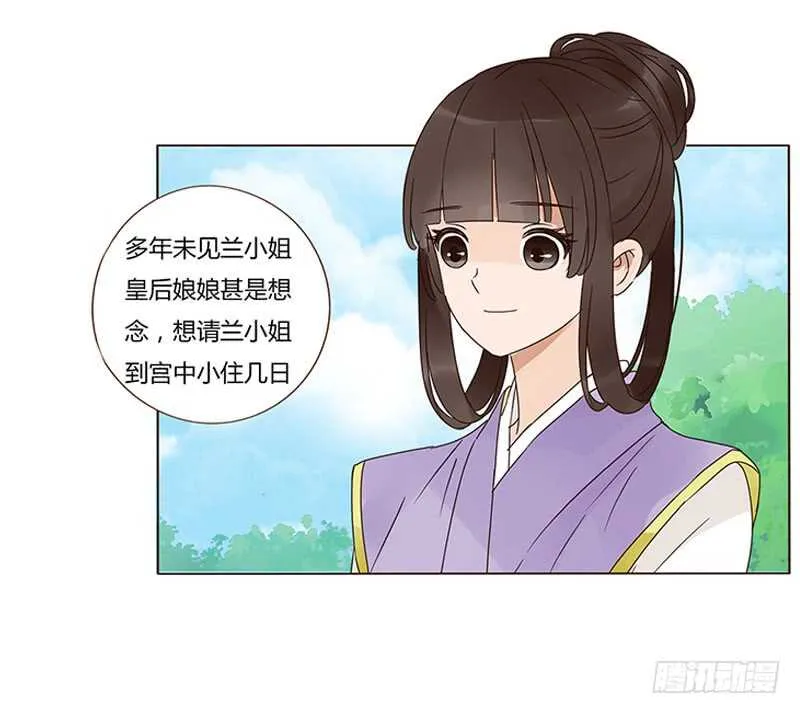 一八九 挑衅夫君？ 第33页