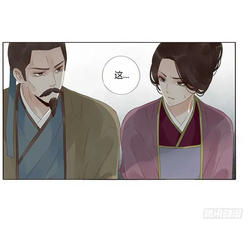 一八九 挑衅夫君？ 第34页