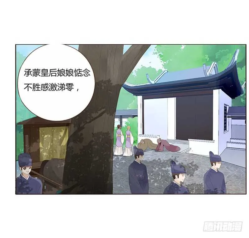 一八九 挑衅夫君？ 第35页