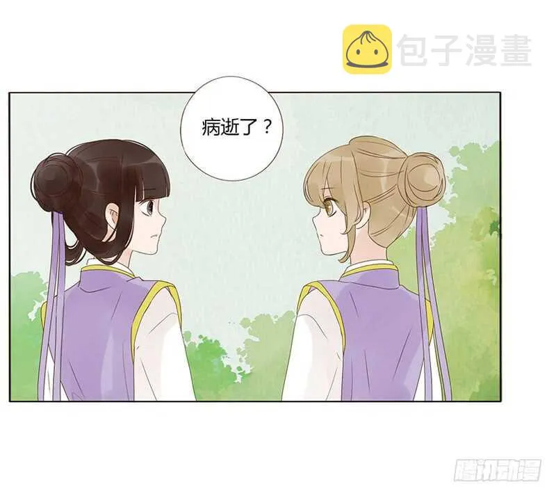 一八九 挑衅夫君？ 第38页