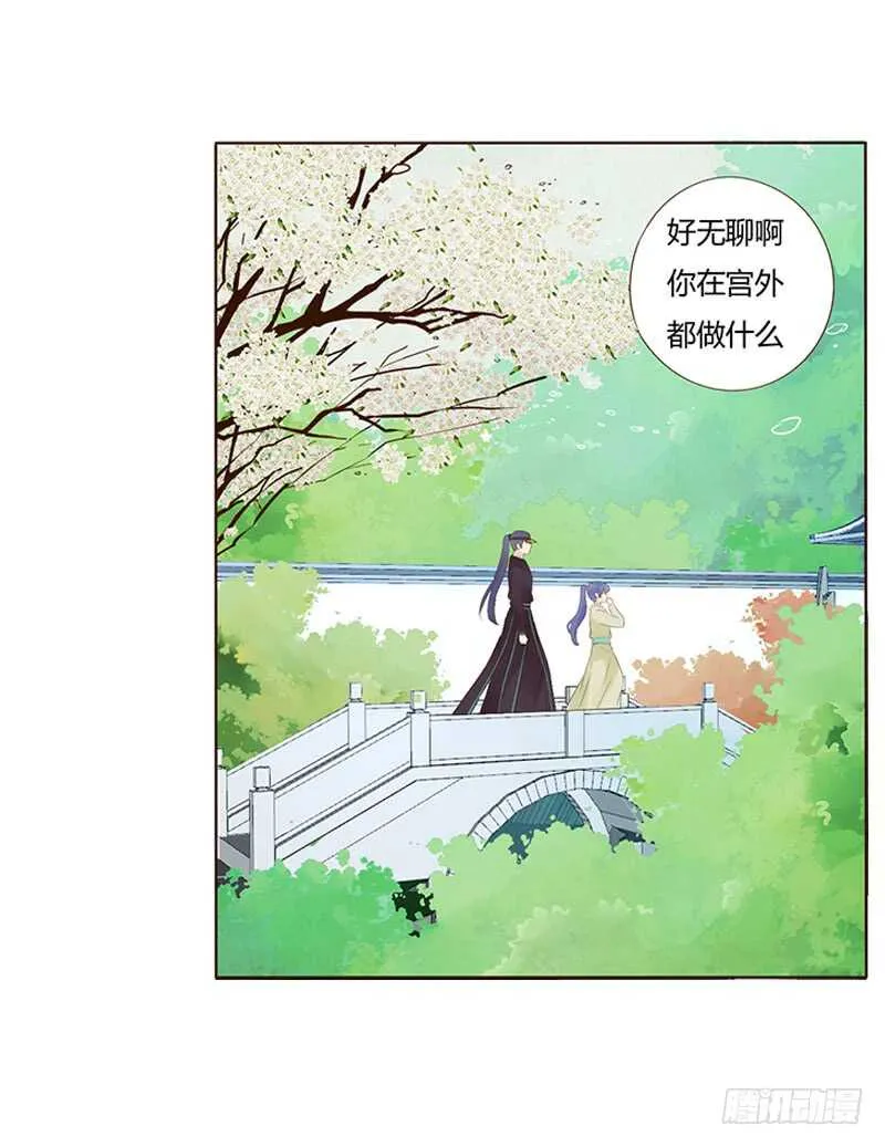一八九 挑衅夫君？ 第43页
