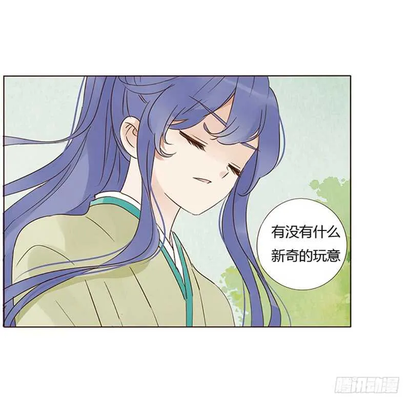 一八九 挑衅夫君？ 第44页