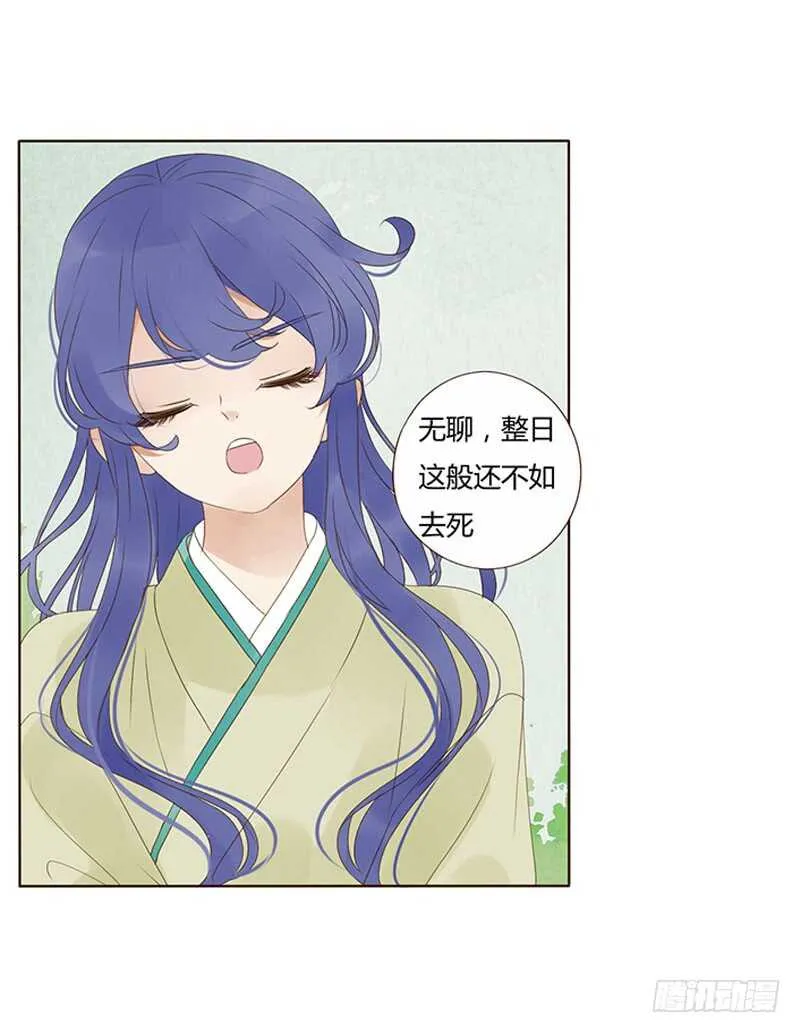 一八九 挑衅夫君？ 第46页