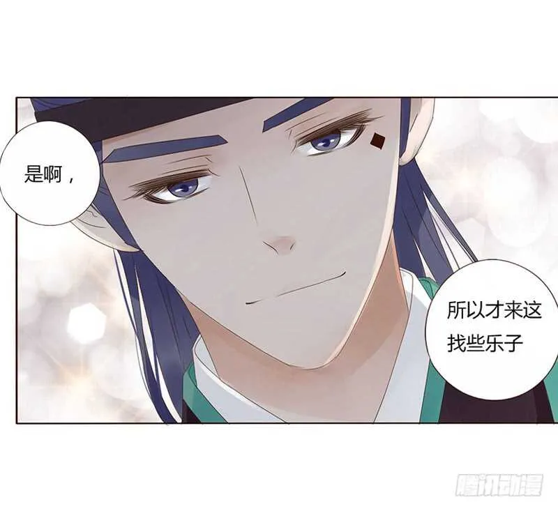 一八九 挑衅夫君？ 第47页