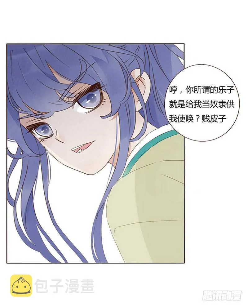一八九 挑衅夫君？ 第48页