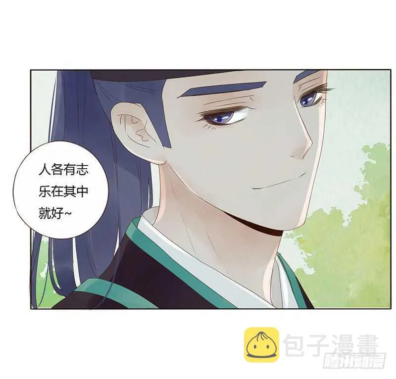 一八九 挑衅夫君？ 第49页
