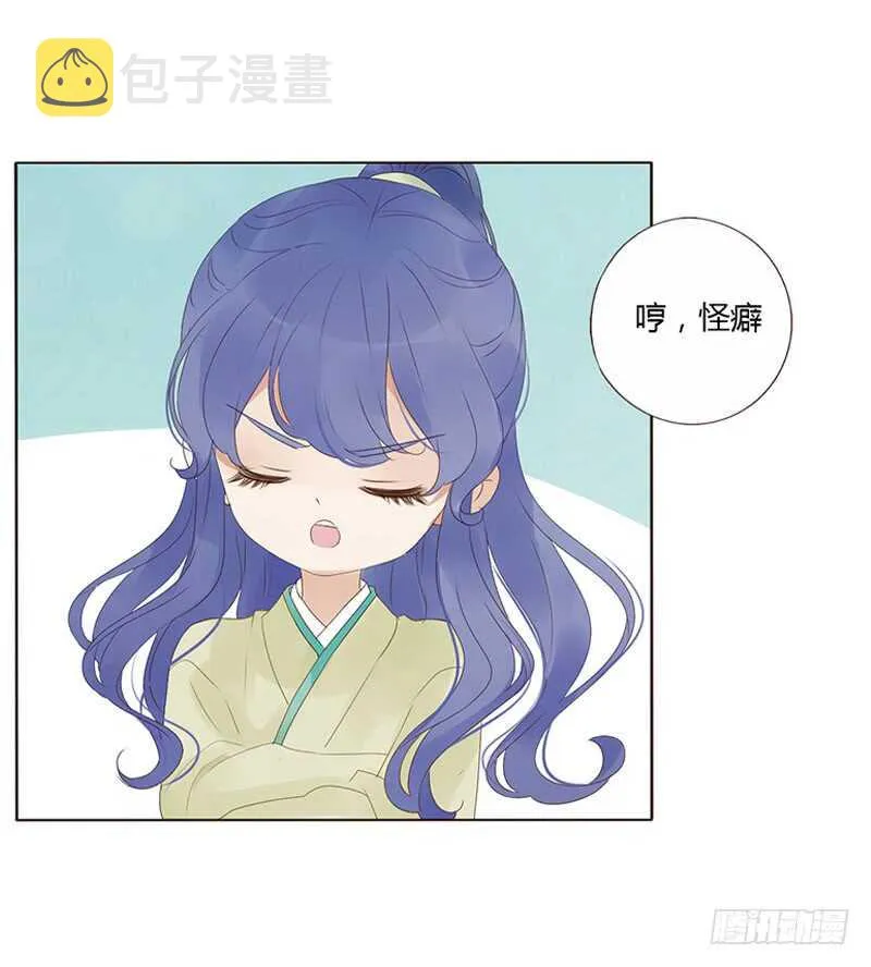 一八九 挑衅夫君？ 第50页