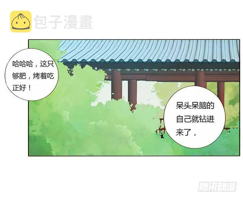 一八九 挑衅夫君？ 第51页
