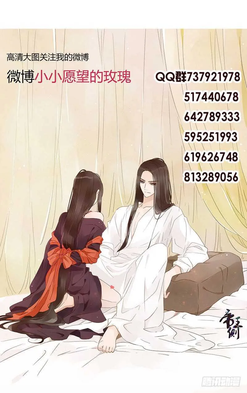 一八九 挑衅夫君？ 第54页