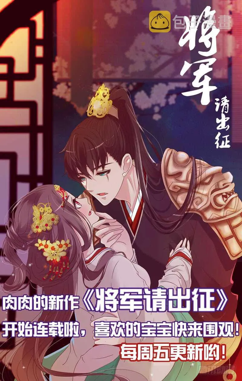 一八九 挑衅夫君？ 第55页