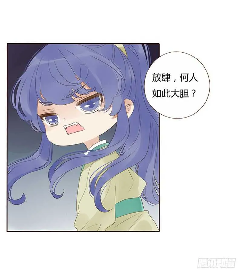 一九零章 殿下，还是您好看 第3页