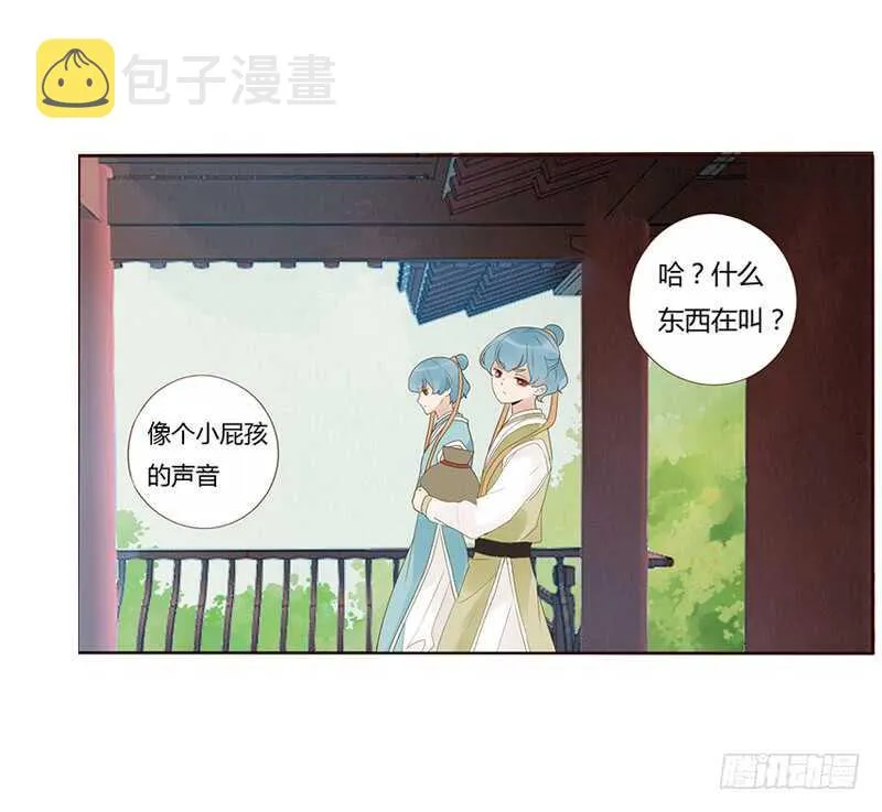 一九零章 殿下，还是您好看 第4页