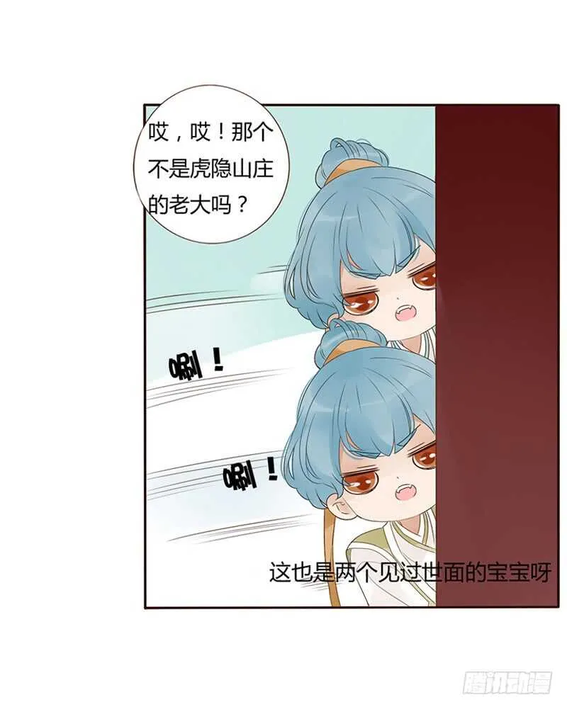 一九零章 殿下，还是您好看 第6页