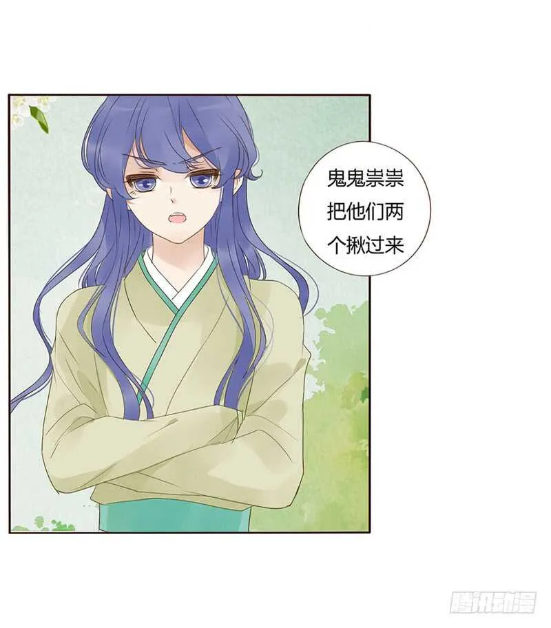 一九零章 殿下，还是您好看 第7页