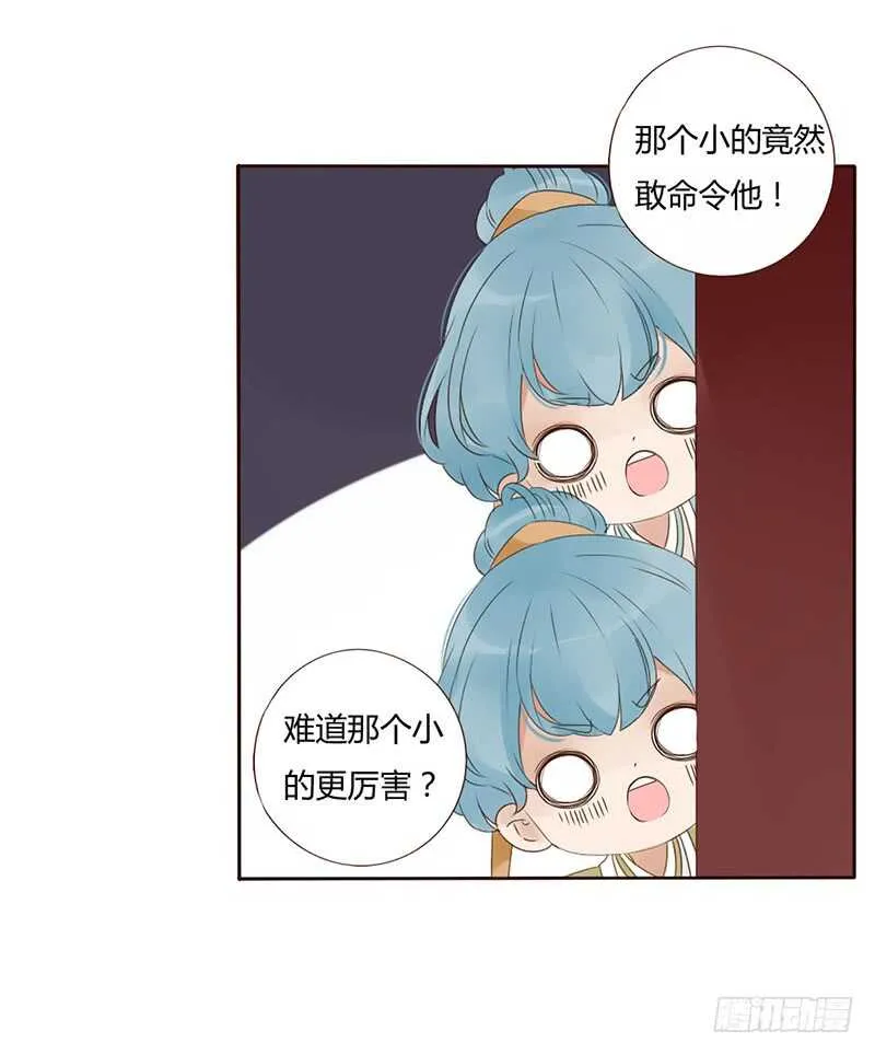 一九零章 殿下，还是您好看 第8页