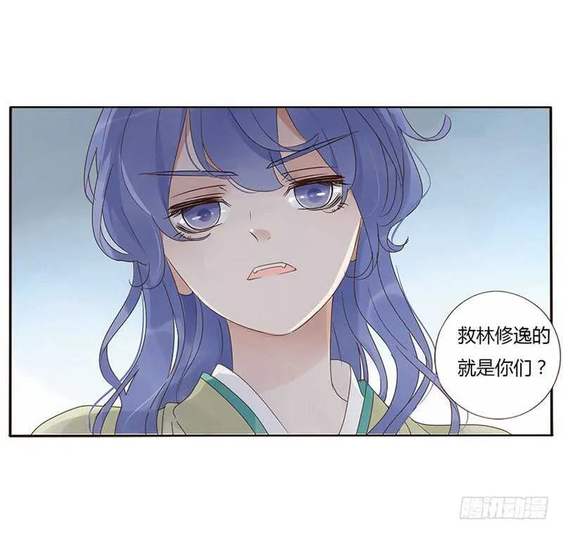 一九零章 殿下，还是您好看 第13页