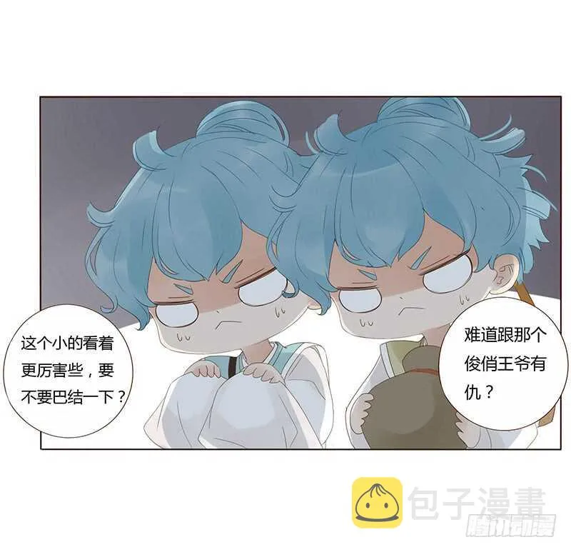 一九零章 殿下，还是您好看 第14页