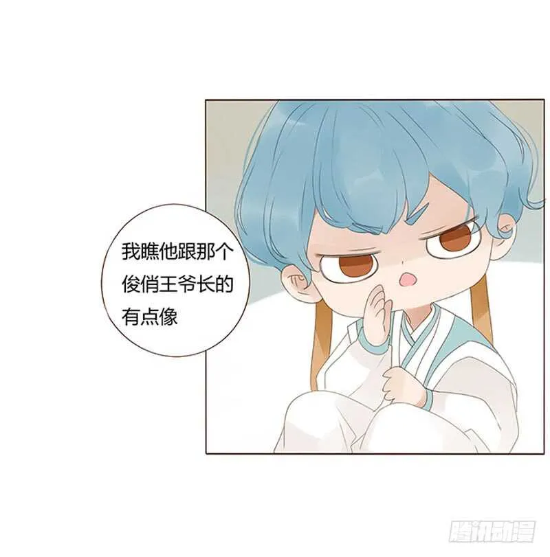 一九零章 殿下，还是您好看 第16页