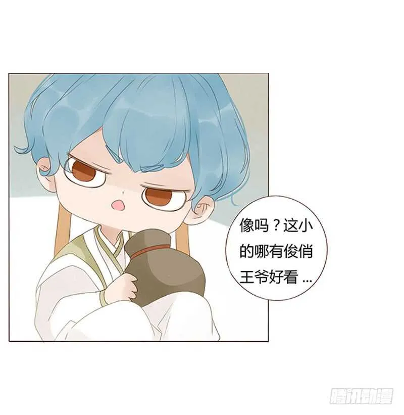 一九零章 殿下，还是您好看 第17页