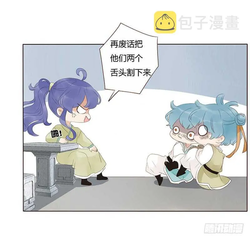 一九零章 殿下，还是您好看 第18页