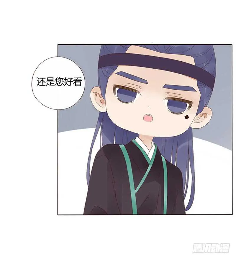一九零章 殿下，还是您好看 第22页