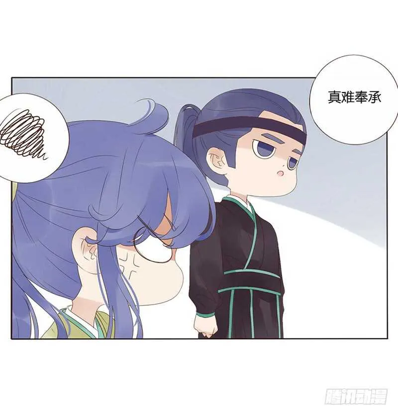 一九零章 殿下，还是您好看 第24页