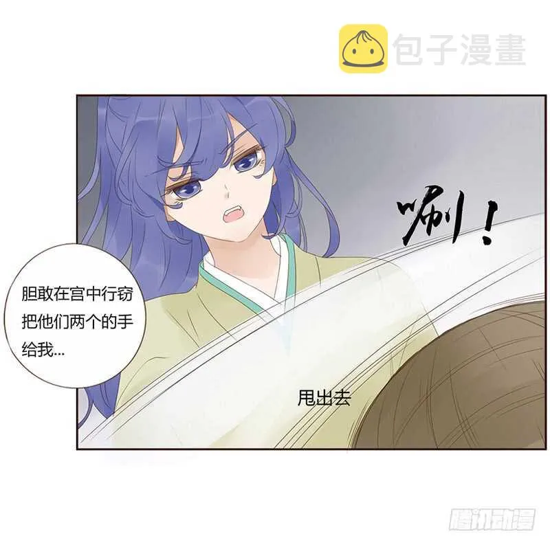 一九零章 殿下，还是您好看 第36页